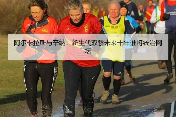 a-er-ka-la-si-yu-xin-na-xin-sheng-dai-shuang-jiao-wei-lai-shi-nian-shui-jiang-tong-zhi-wang-tan-2-719.jpg